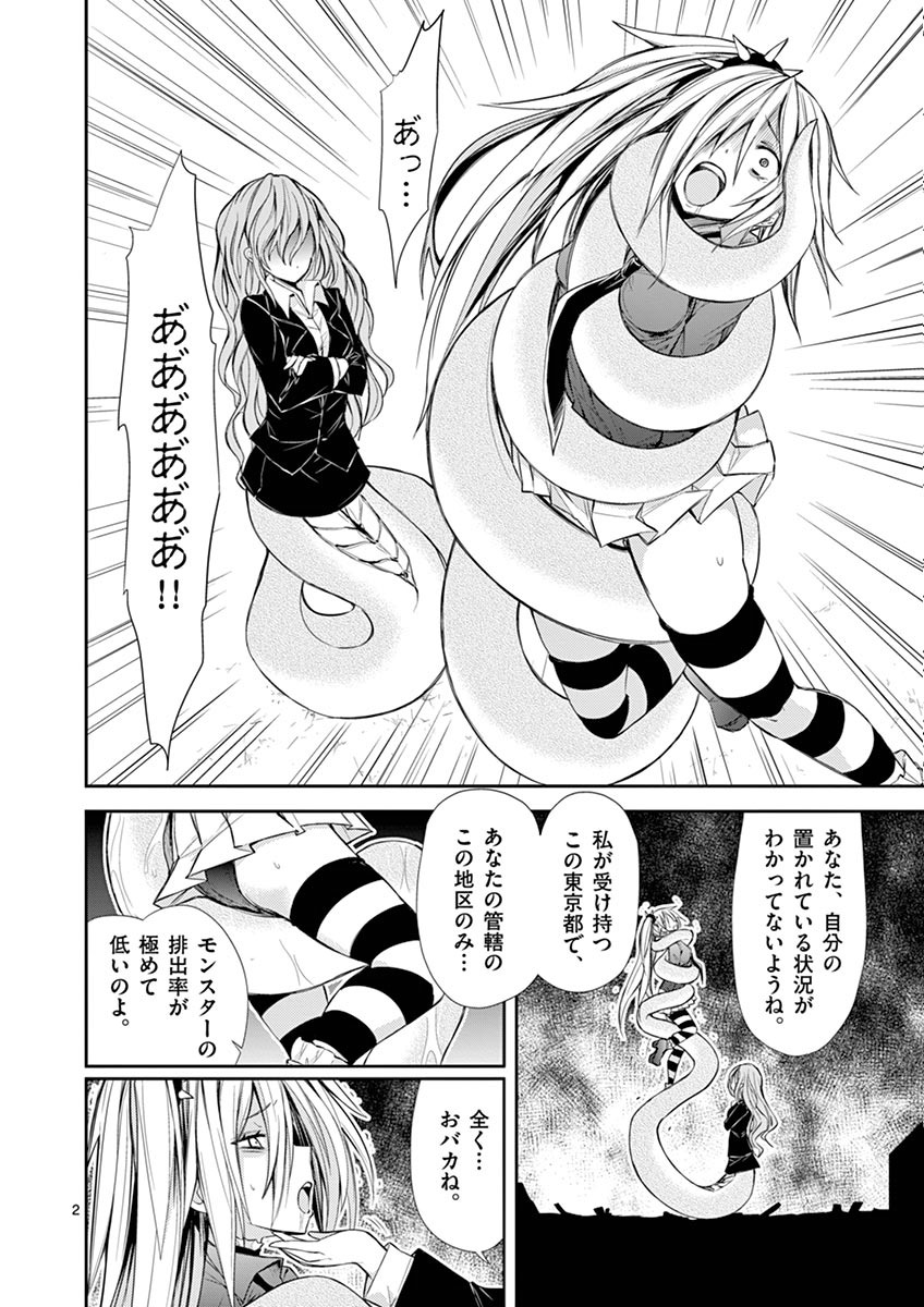 S Rare Soubi no Niau Kanojo - Chapter 8 - Page 2