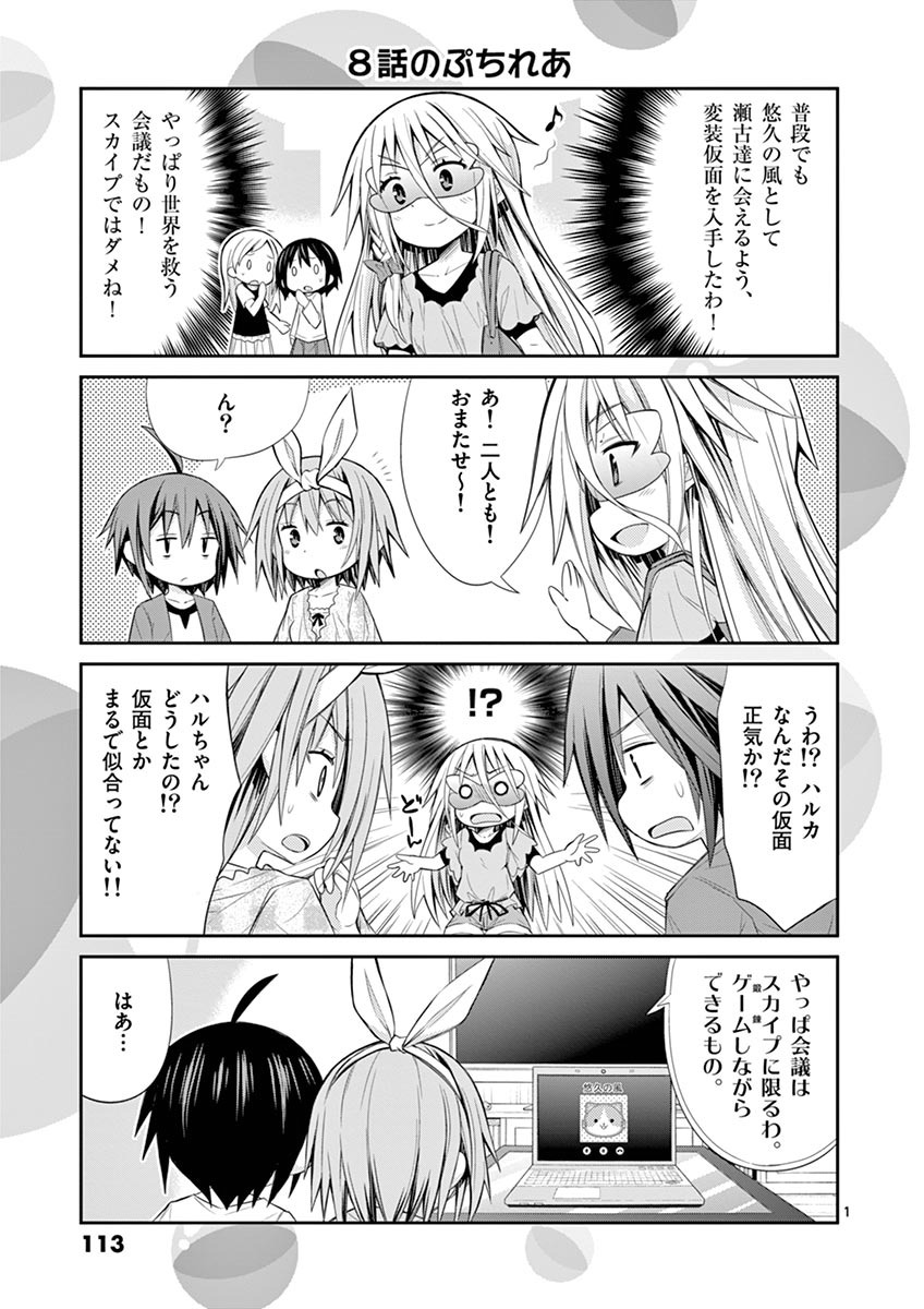 S Rare Soubi no Niau Kanojo - Chapter 8 - Page 21