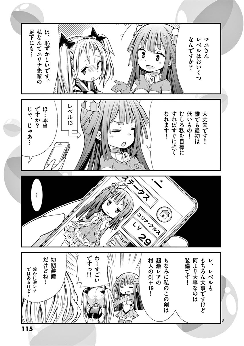 S Rare Soubi no Niau Kanojo - Chapter 8 - Page 23