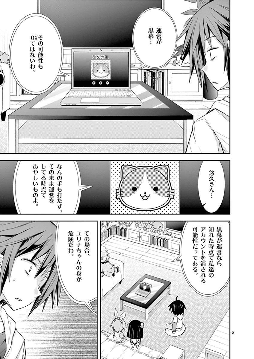 S Rare Soubi no Niau Kanojo - Chapter 8 - Page 5