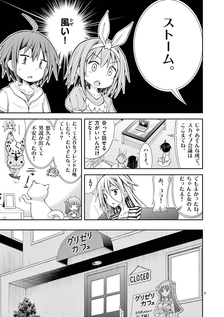 S Rare Soubi no Niau Kanojo - Chapter 8 - Page 7