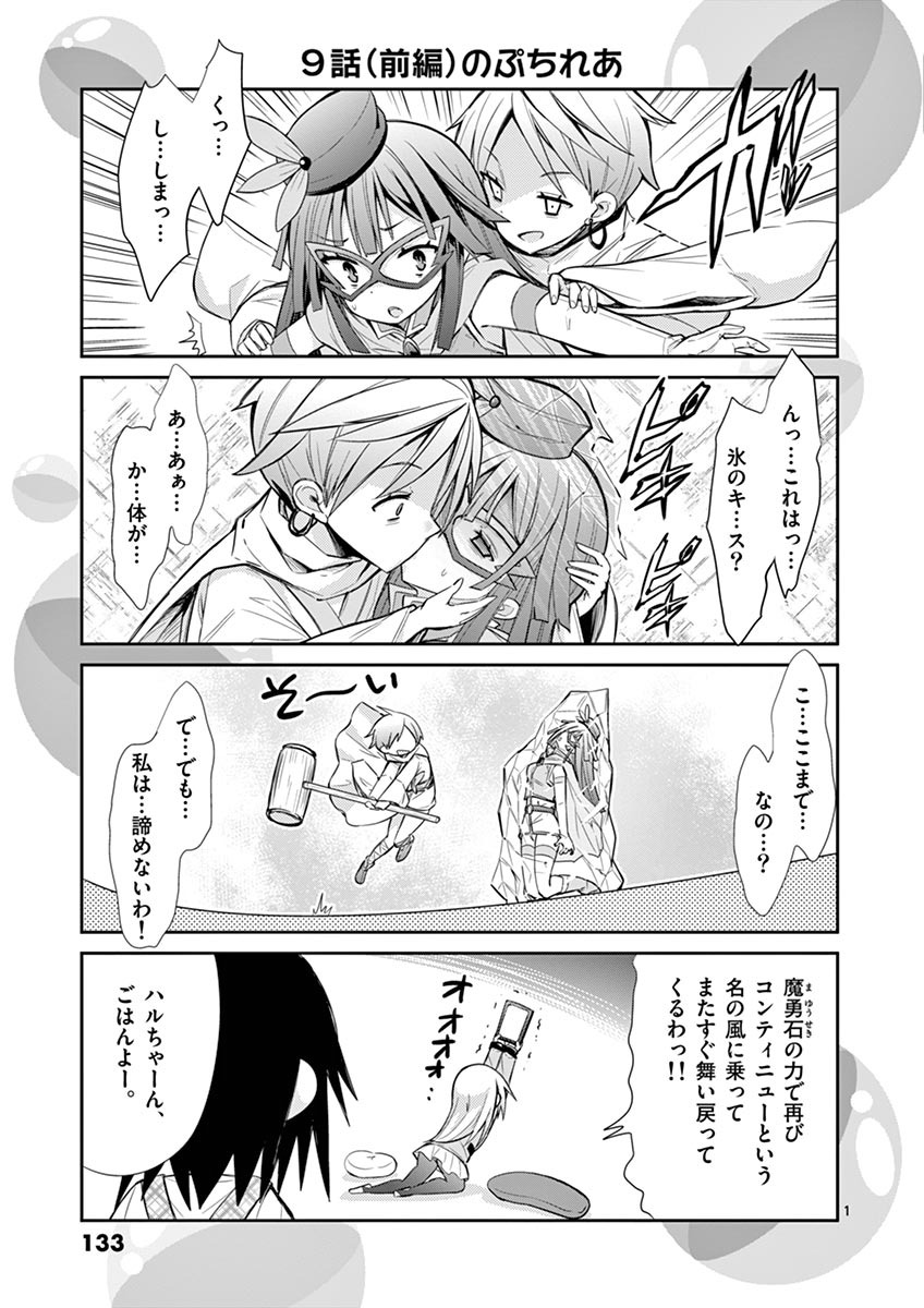 S Rare Soubi no Niau Kanojo - Chapter 9.1 - Page 17