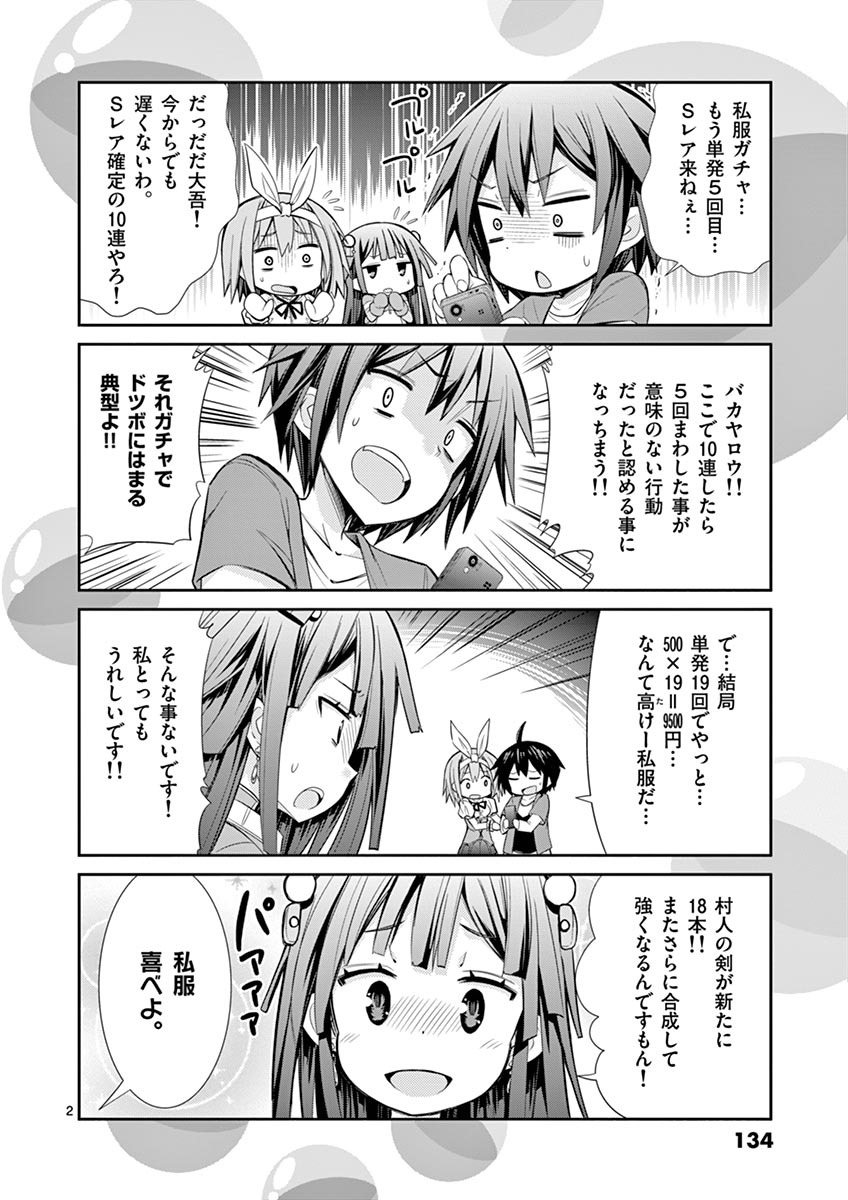 S Rare Soubi no Niau Kanojo - Chapter 9.1 - Page 18