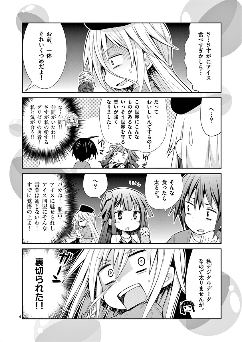 S Rare Soubi no Niau Kanojo - Chapter 9.1 - Page 20