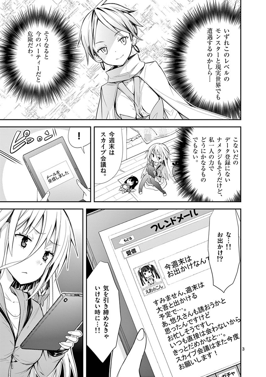 S Rare Soubi no Niau Kanojo - Chapter 9.1 - Page 3