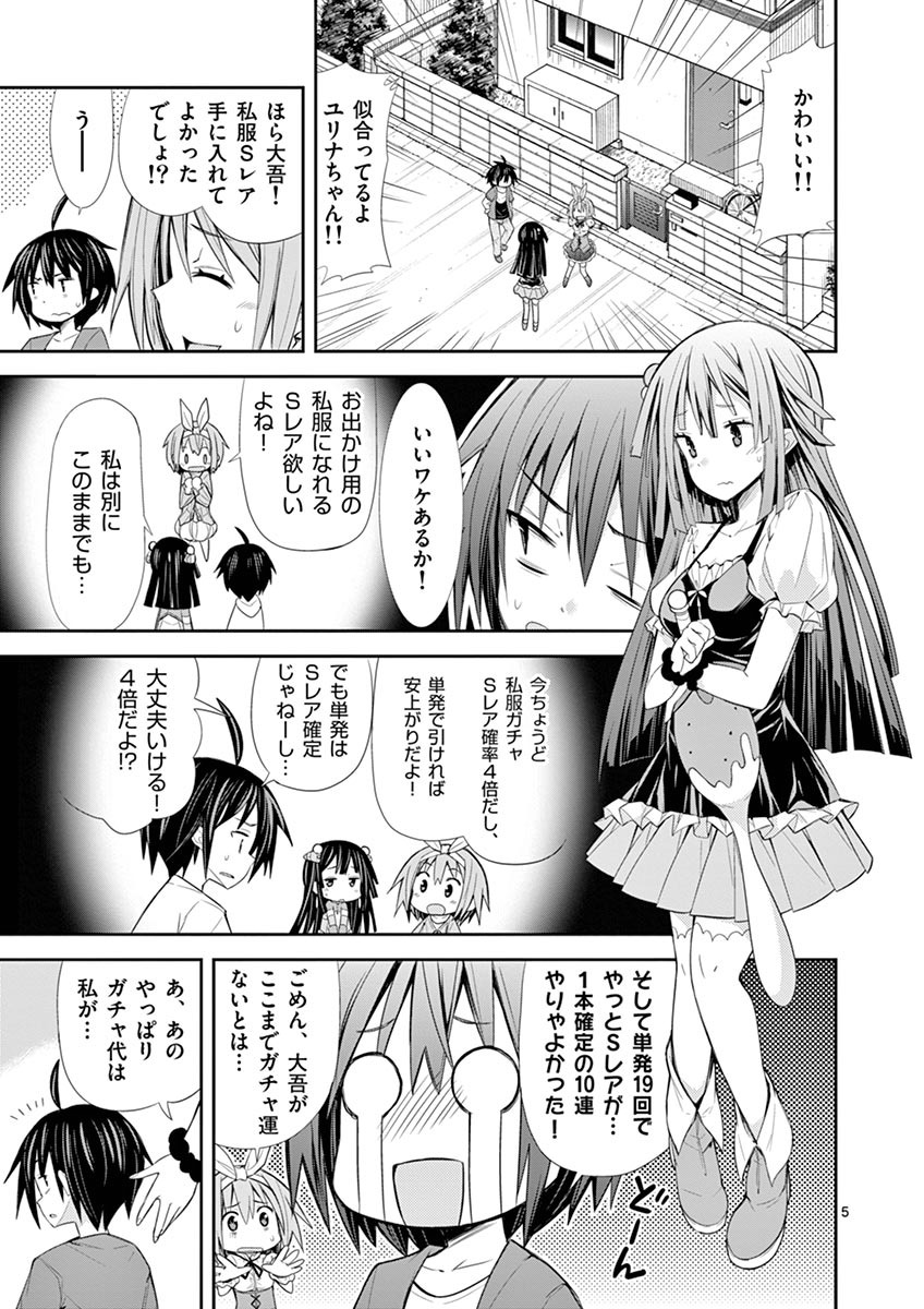 S Rare Soubi no Niau Kanojo - Chapter 9.1 - Page 5