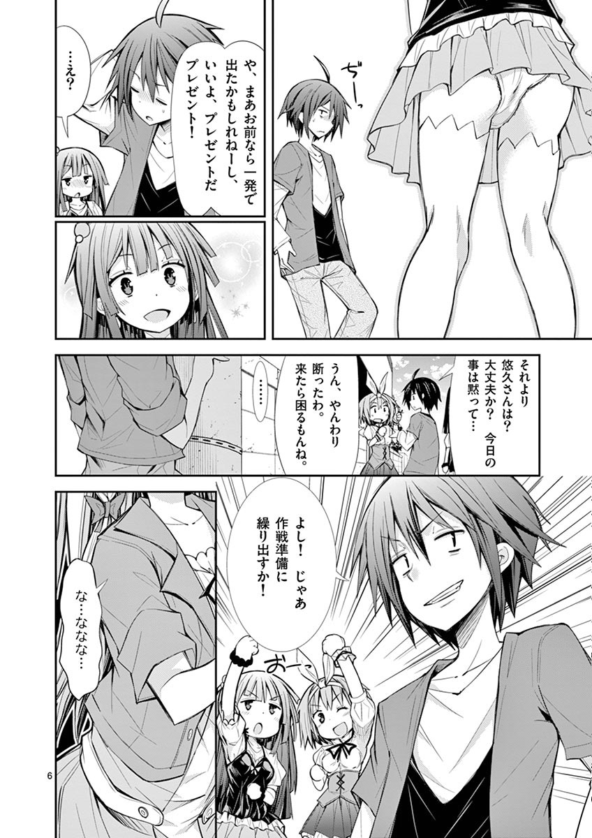 S Rare Soubi no Niau Kanojo - Chapter 9.1 - Page 6