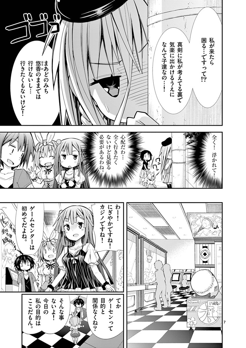 S Rare Soubi no Niau Kanojo - Chapter 9.1 - Page 7