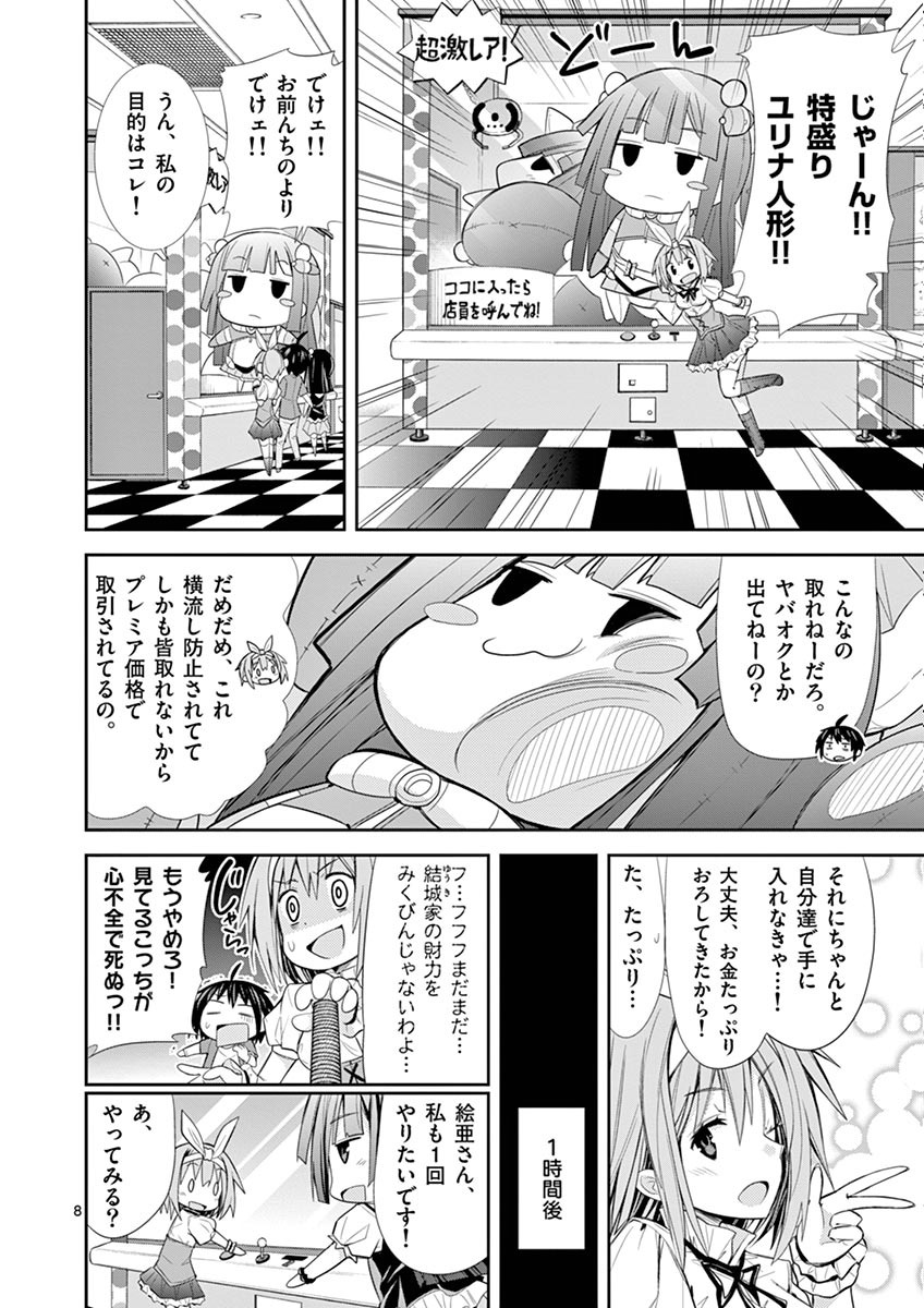 S Rare Soubi no Niau Kanojo - Chapter 9.1 - Page 8