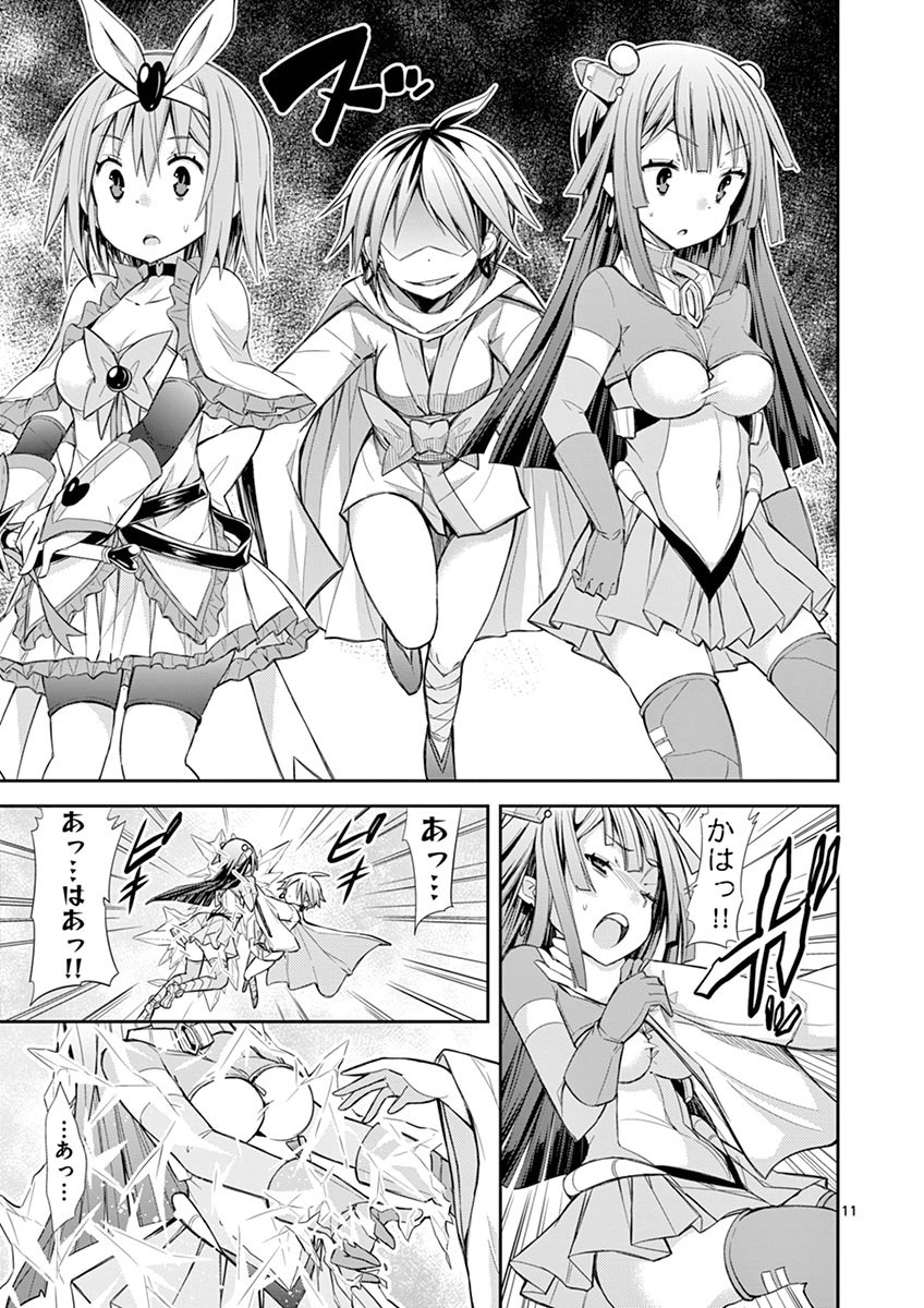 S Rare Soubi no Niau Kanojo - Chapter 9.2 - Page 11