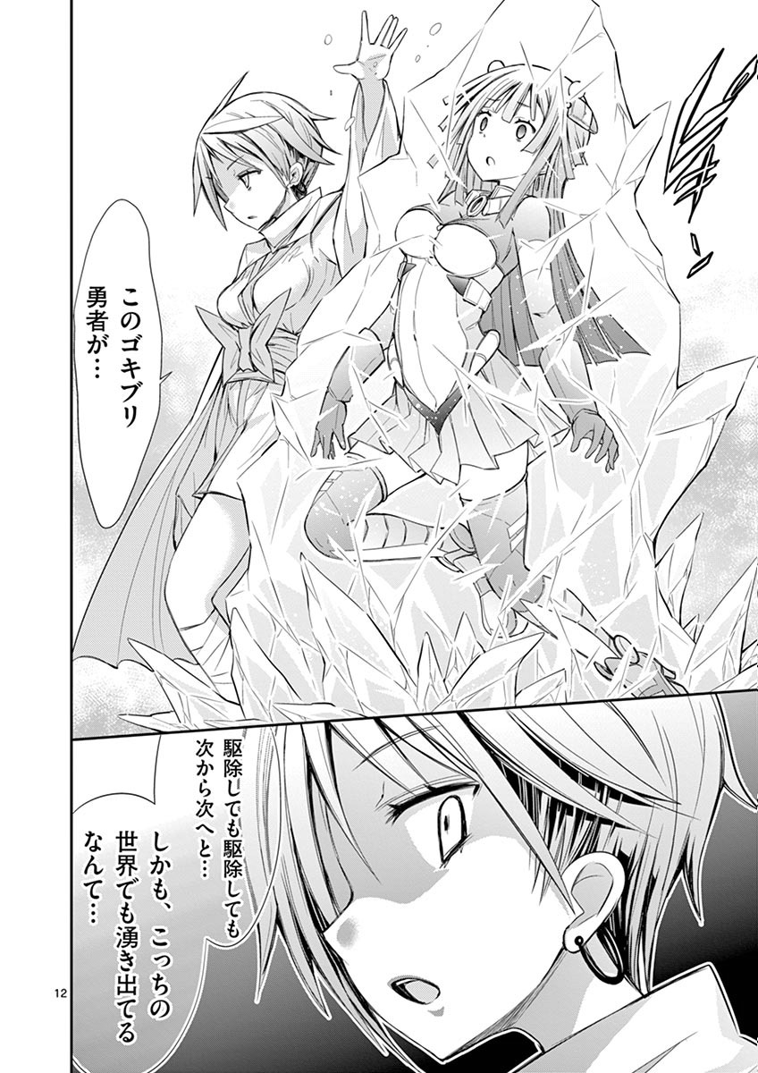 S Rare Soubi no Niau Kanojo - Chapter 9.2 - Page 12