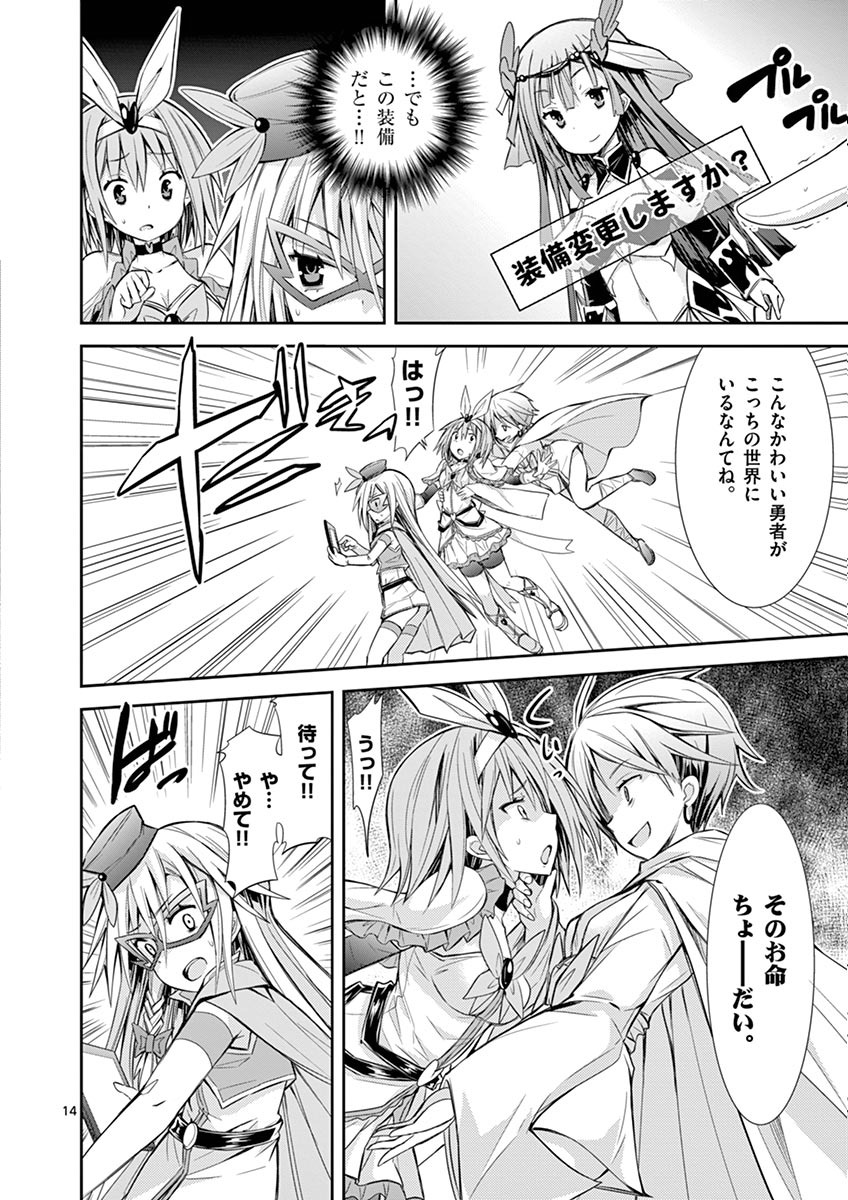 S Rare Soubi no Niau Kanojo - Chapter 9.2 - Page 14