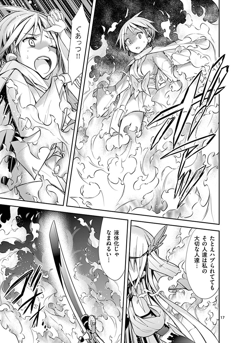 S Rare Soubi no Niau Kanojo - Chapter 9.2 - Page 17