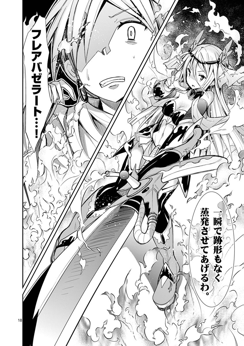 S Rare Soubi no Niau Kanojo - Chapter 9.2 - Page 18