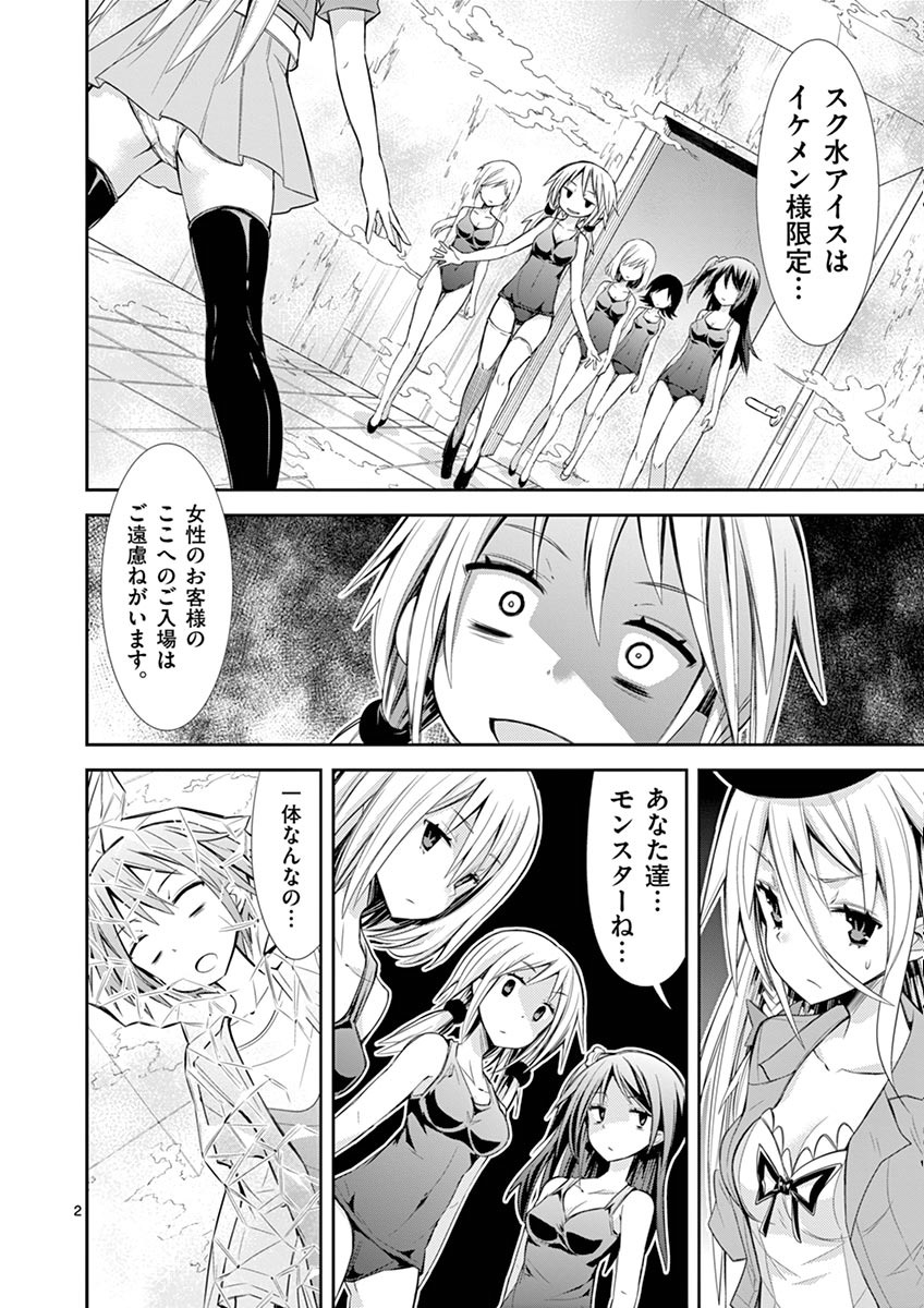 S Rare Soubi no Niau Kanojo - Chapter 9.2 - Page 2