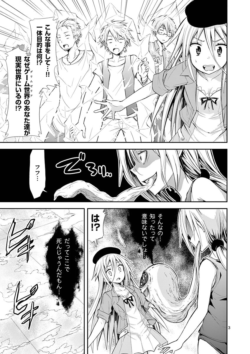 S Rare Soubi no Niau Kanojo - Chapter 9.2 - Page 3