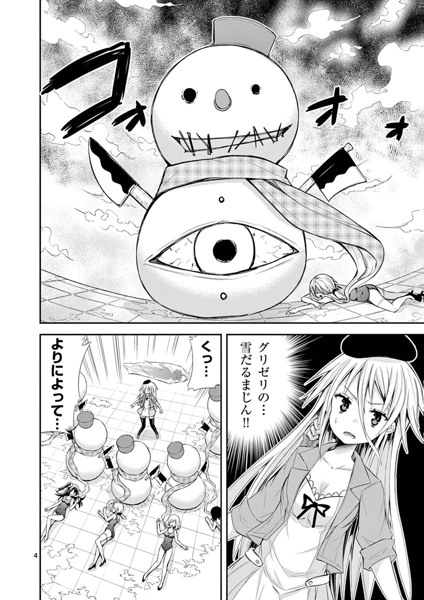 S Rare Soubi no Niau Kanojo - Chapter 9.2 - Page 4