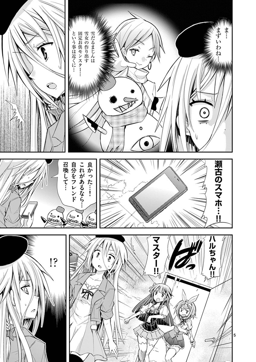 S Rare Soubi no Niau Kanojo - Chapter 9.2 - Page 5