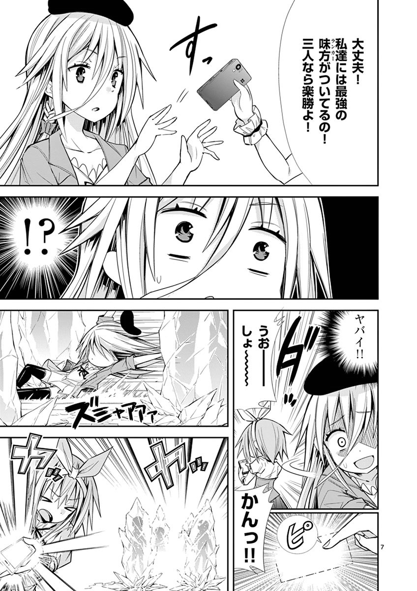 S Rare Soubi no Niau Kanojo - Chapter 9.2 - Page 7