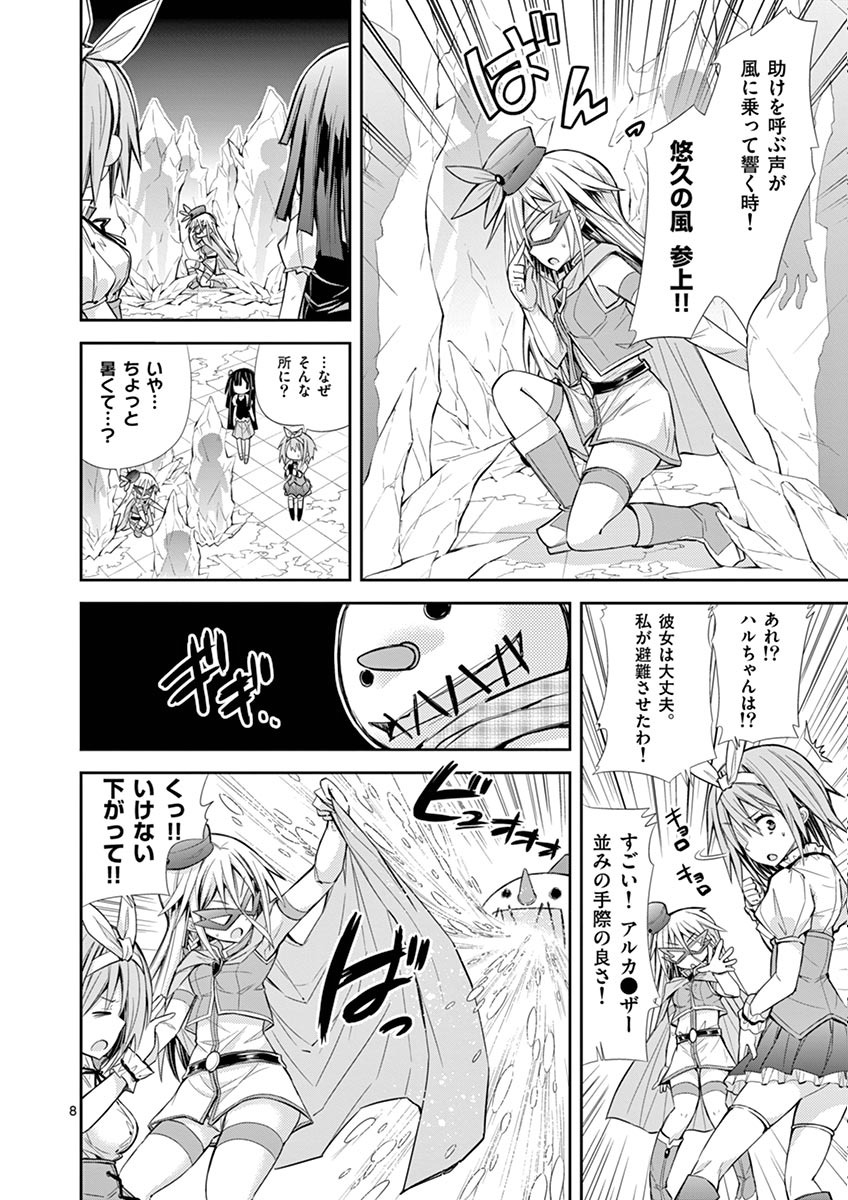 S Rare Soubi no Niau Kanojo - Chapter 9.2 - Page 8