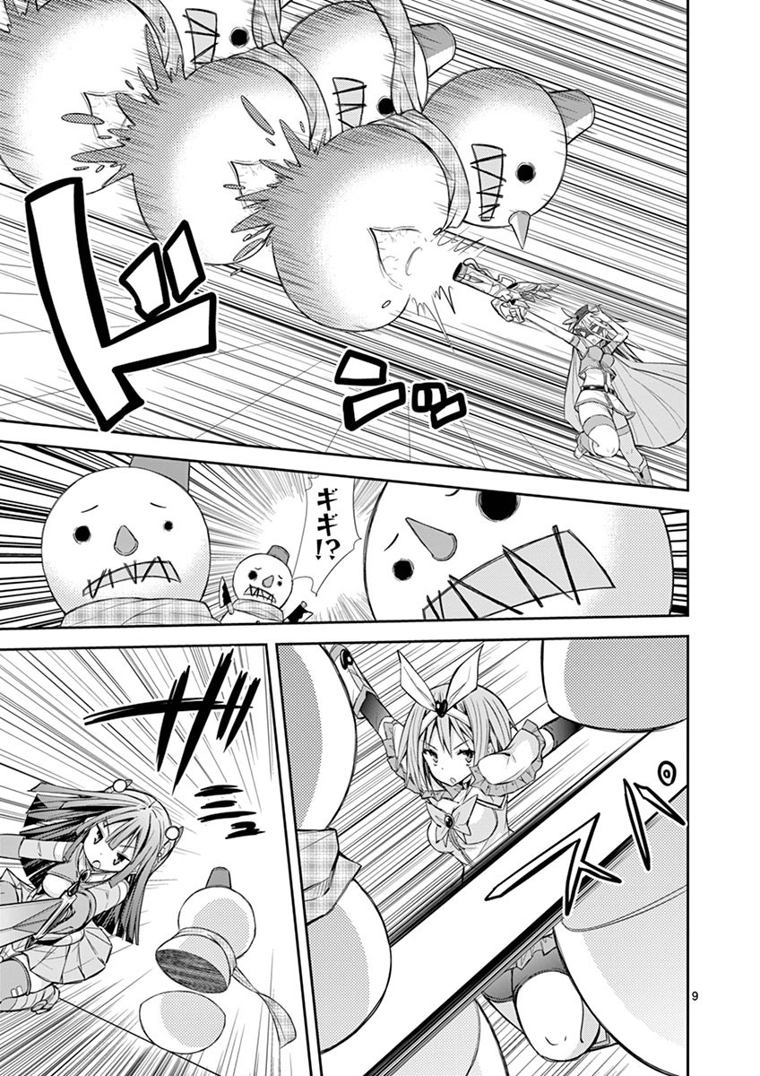 S Rare Soubi no Niau Kanojo - Chapter 9.2 - Page 9