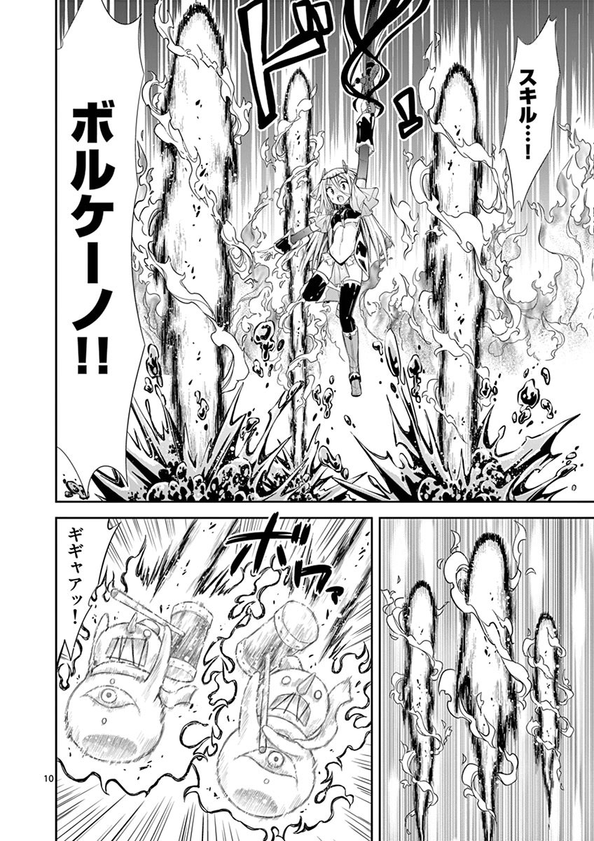 S Rare Soubi no Niau Kanojo - Chapter 9.3 - Page 10