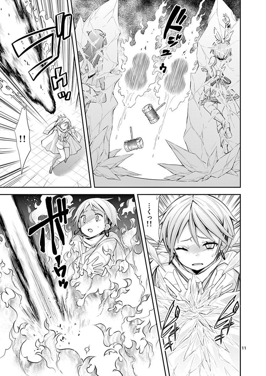 S Rare Soubi no Niau Kanojo - Chapter 9.3 - Page 11