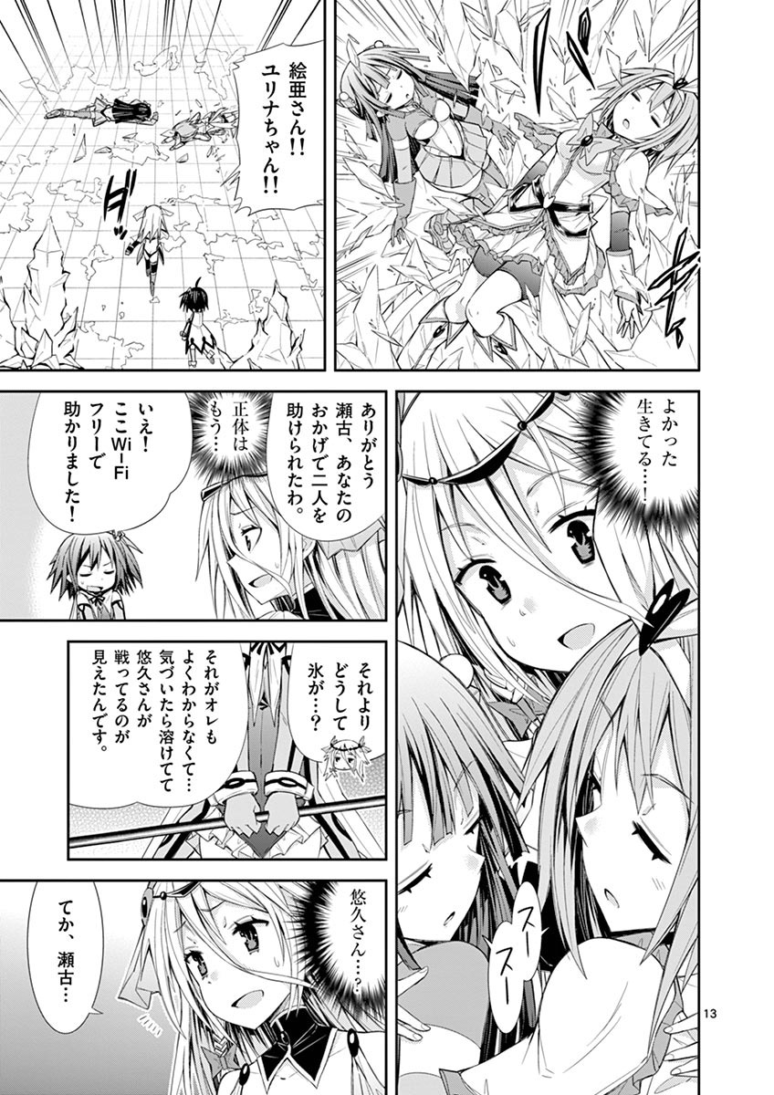 S Rare Soubi no Niau Kanojo - Chapter 9.3 - Page 13