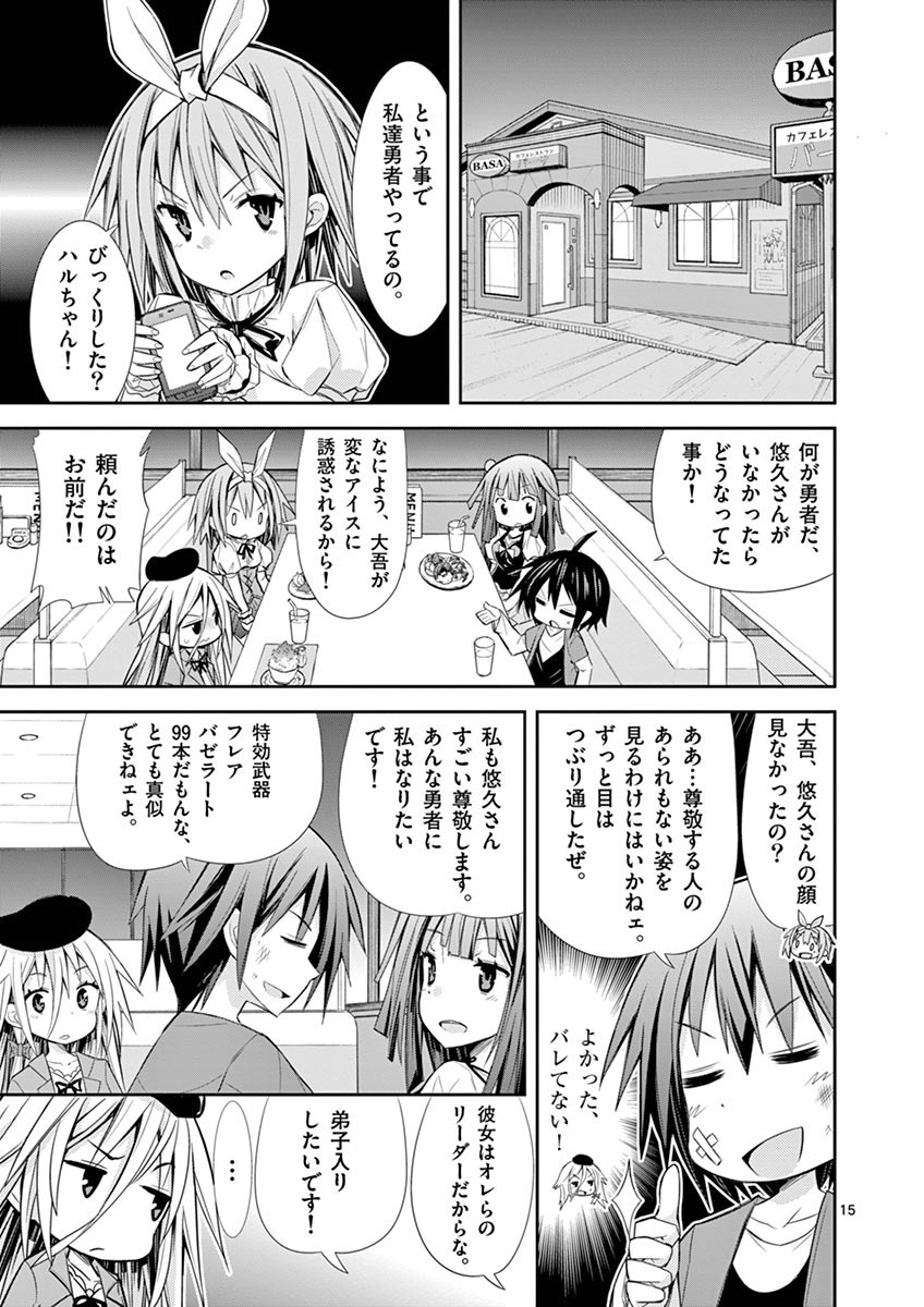 S Rare Soubi no Niau Kanojo - Chapter 9.3 - Page 15