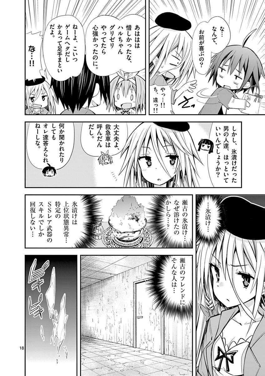 S Rare Soubi no Niau Kanojo - Chapter 9.3 - Page 18