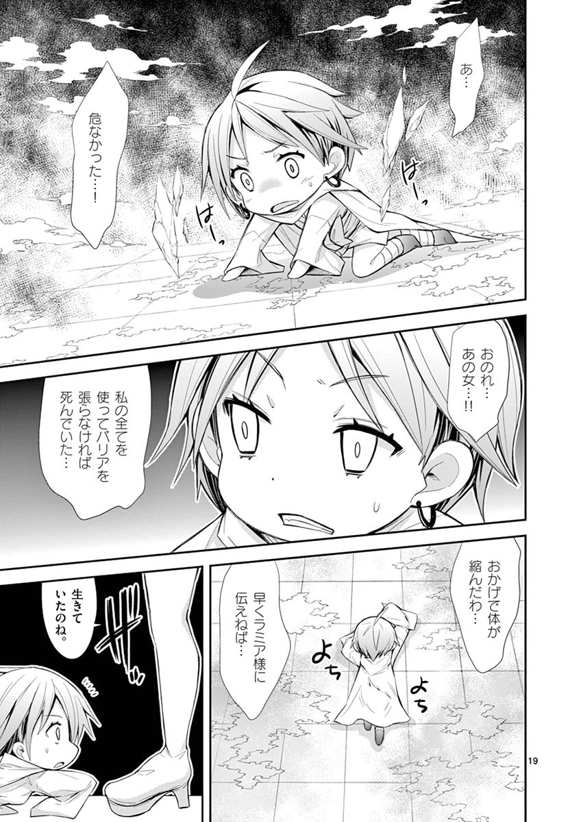 S Rare Soubi no Niau Kanojo - Chapter 9.3 - Page 19