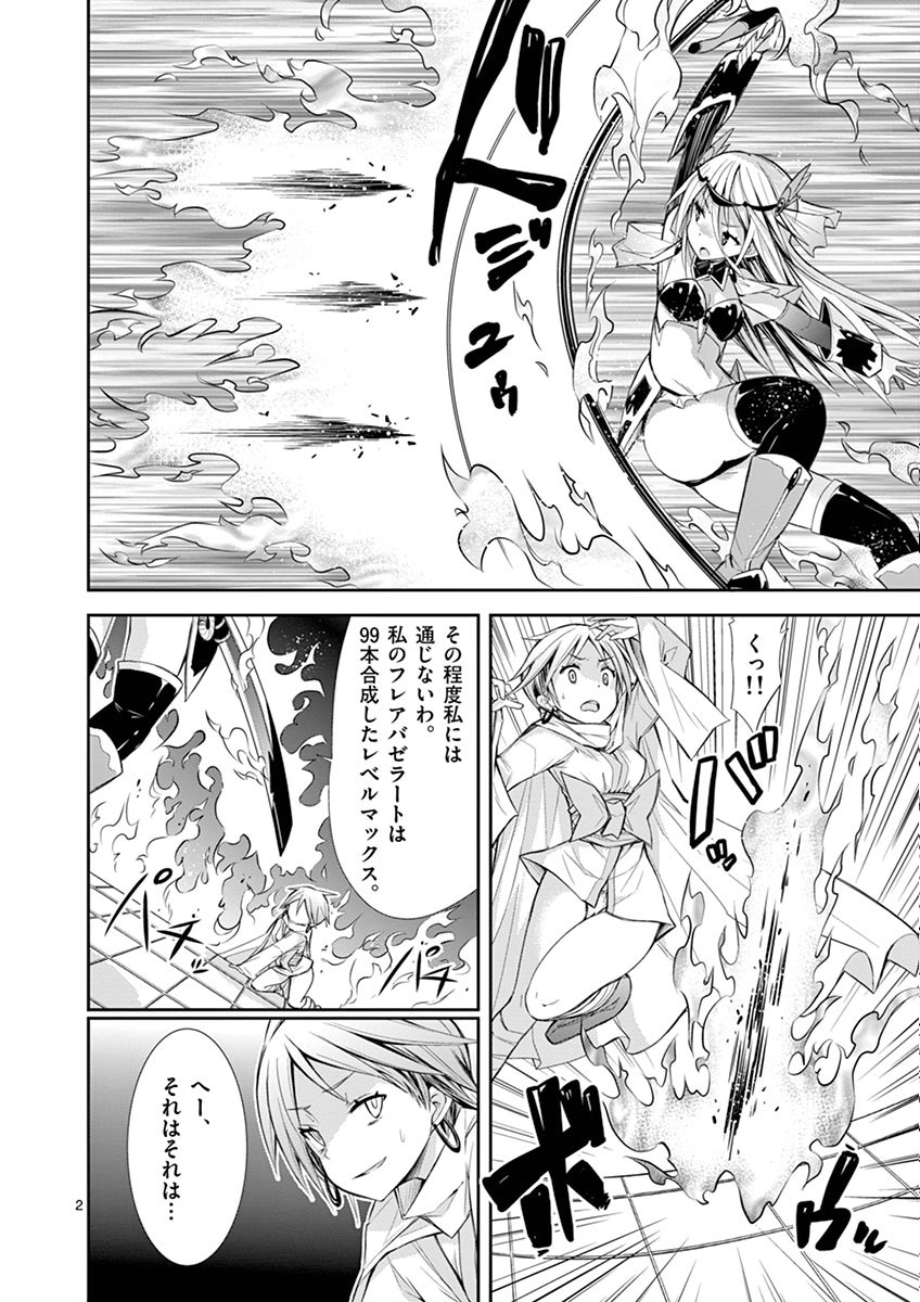 S Rare Soubi no Niau Kanojo - Chapter 9.3 - Page 2