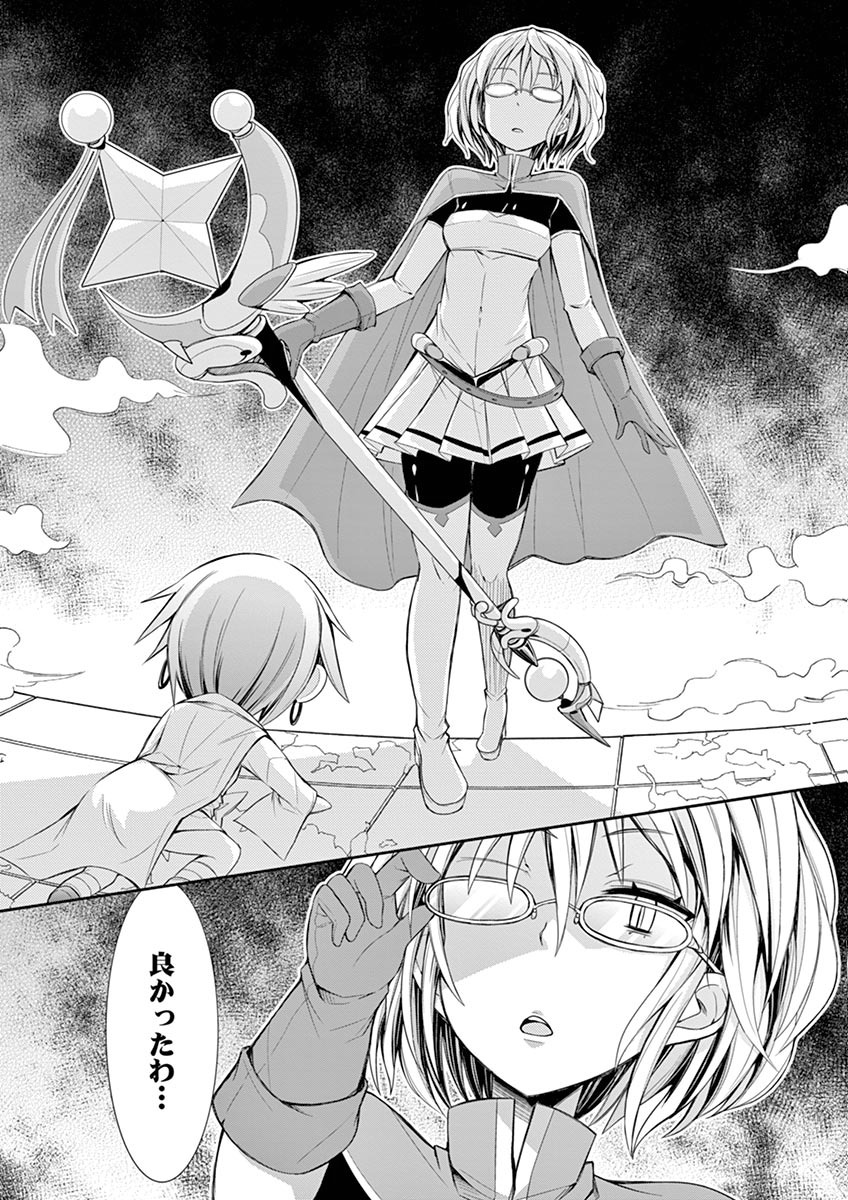 S Rare Soubi no Niau Kanojo - Chapter 9.3 - Page 20