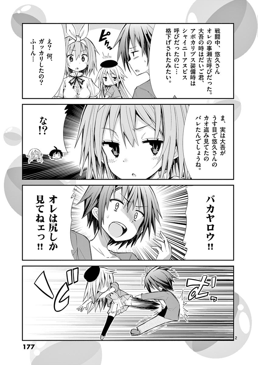 S Rare Soubi no Niau Kanojo - Chapter 9.3 - Page 23