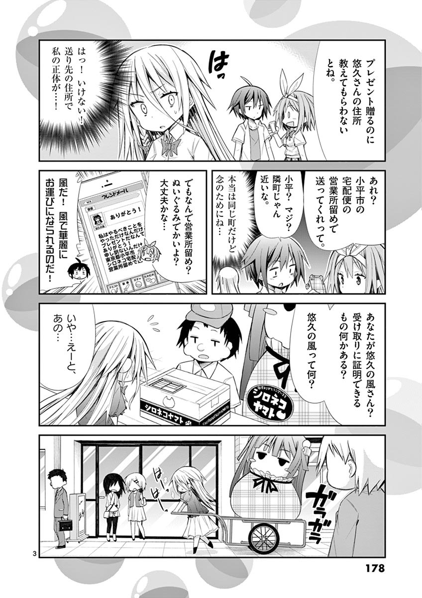 S Rare Soubi no Niau Kanojo - Chapter 9.3 - Page 24