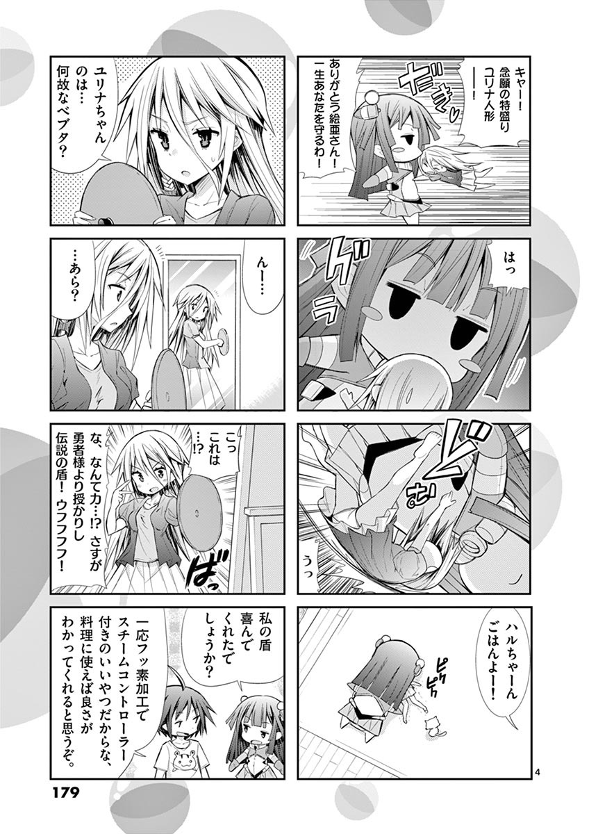 S Rare Soubi no Niau Kanojo - Chapter 9.3 - Page 25