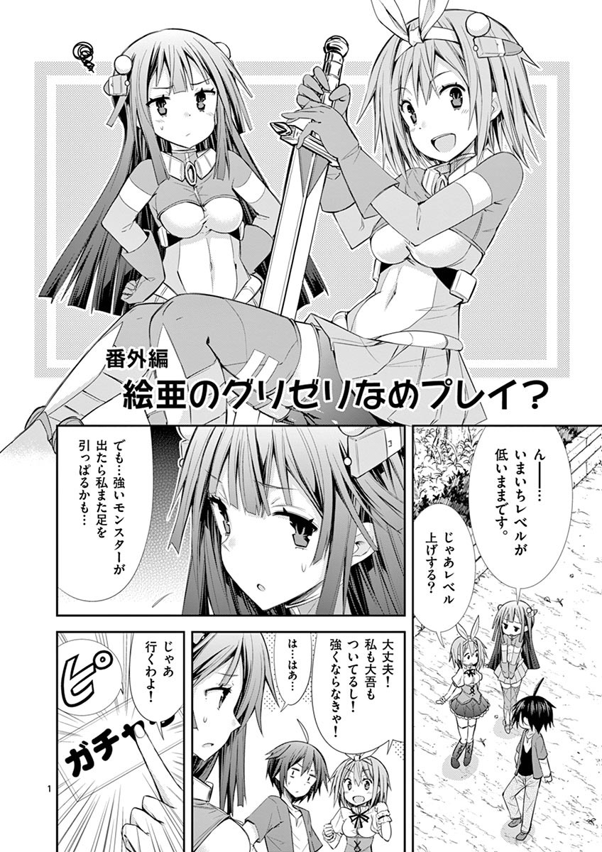 S Rare Soubi no Niau Kanojo - Chapter 9.3 - Page 26