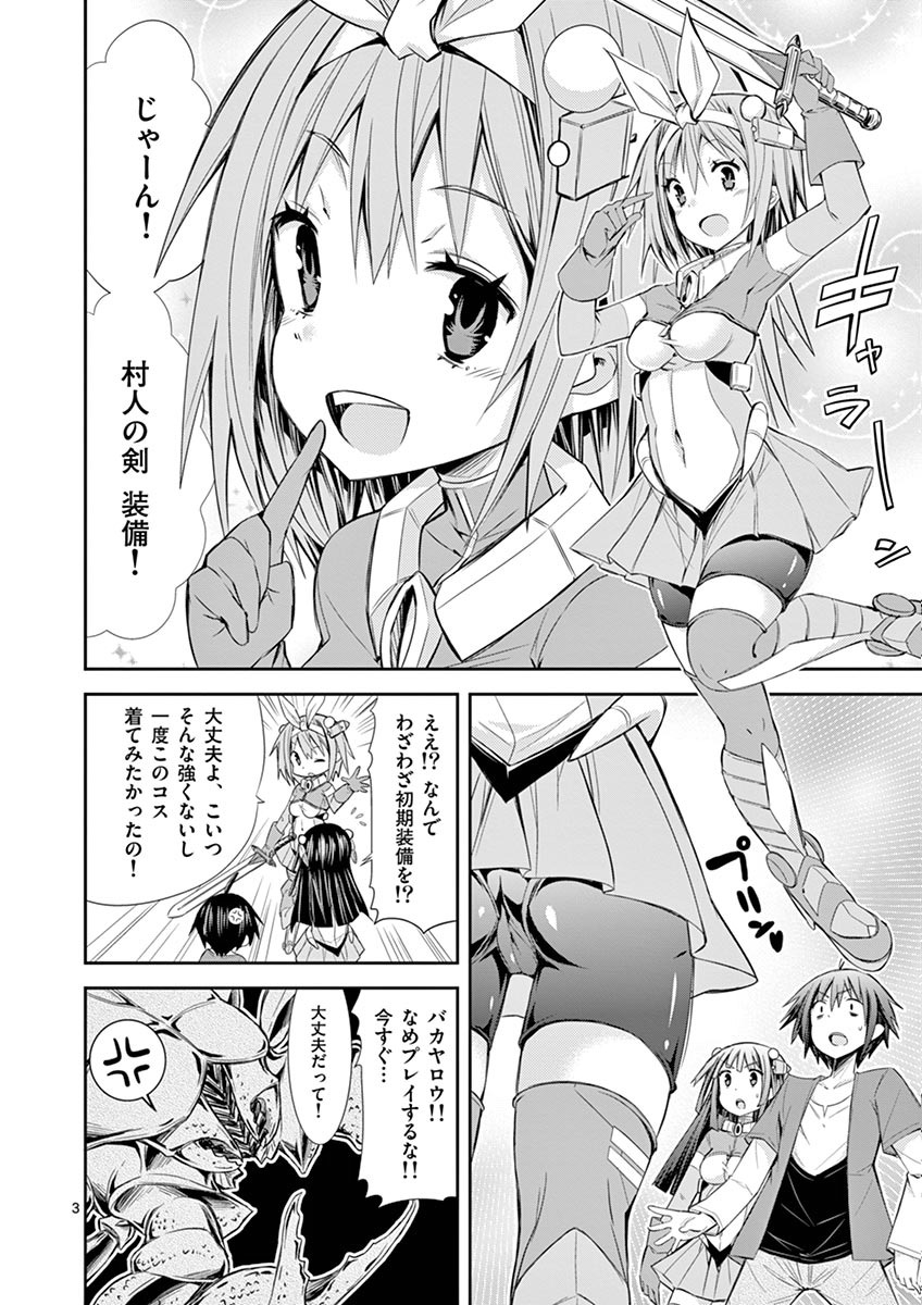 S Rare Soubi no Niau Kanojo - Chapter 9.3 - Page 28