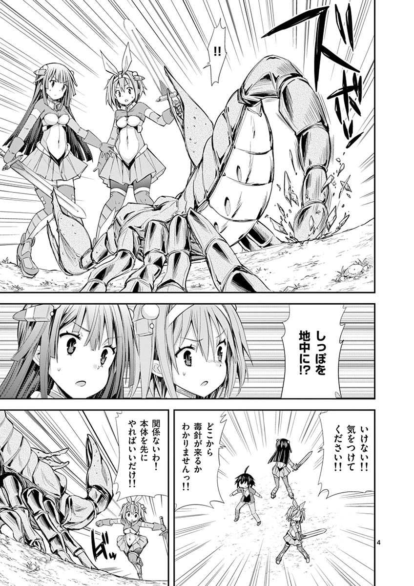 S Rare Soubi no Niau Kanojo - Chapter 9.3 - Page 29