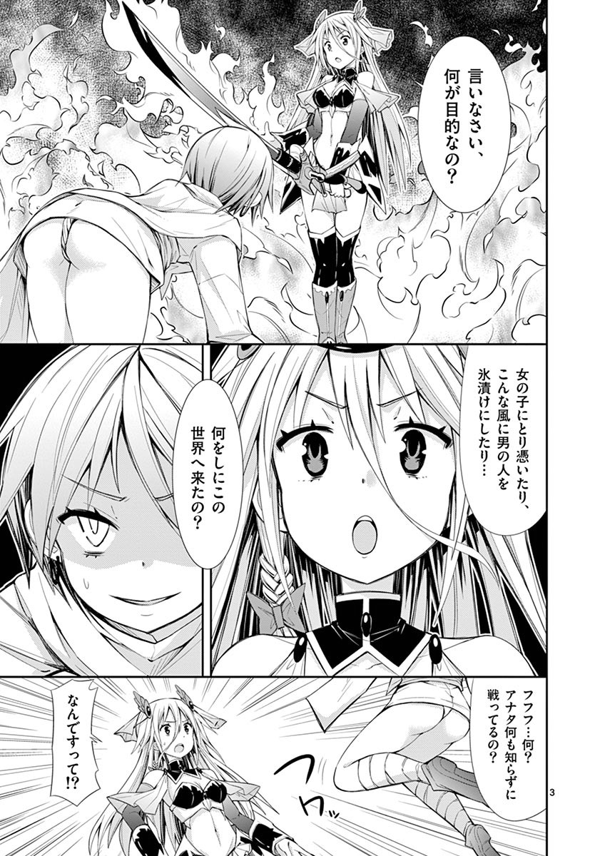 S Rare Soubi no Niau Kanojo - Chapter 9.3 - Page 3