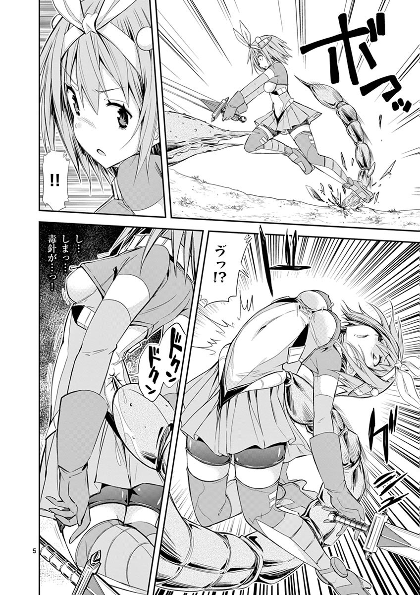 S Rare Soubi no Niau Kanojo - Chapter 9.3 - Page 30