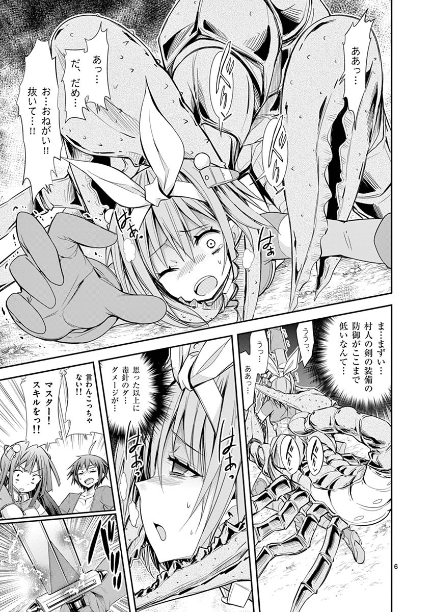 S Rare Soubi no Niau Kanojo - Chapter 9.3 - Page 31