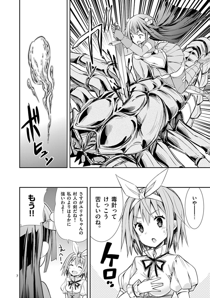 S Rare Soubi no Niau Kanojo - Chapter 9.3 - Page 32