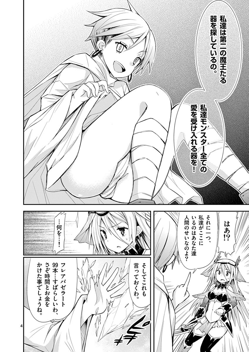 S Rare Soubi no Niau Kanojo - Chapter 9.3 - Page 4