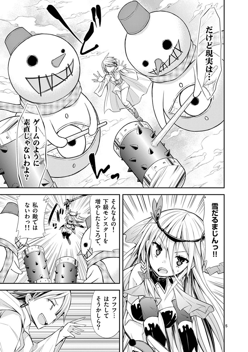 S Rare Soubi no Niau Kanojo - Chapter 9.3 - Page 5