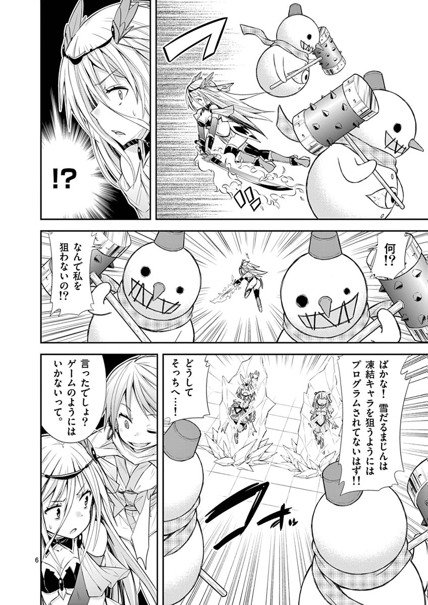 S Rare Soubi no Niau Kanojo - Chapter 9.3 - Page 6