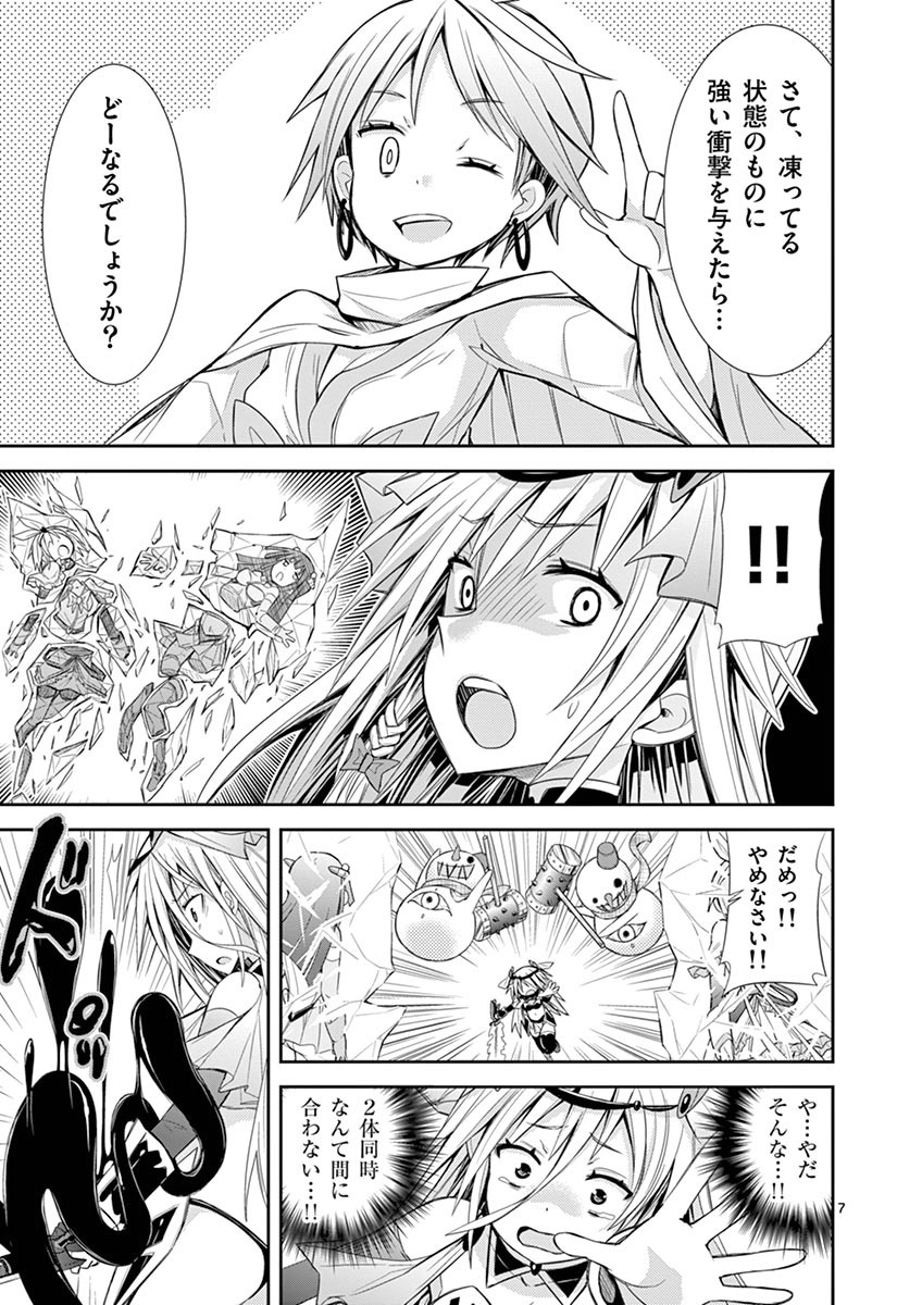 S Rare Soubi no Niau Kanojo - Chapter 9.3 - Page 7