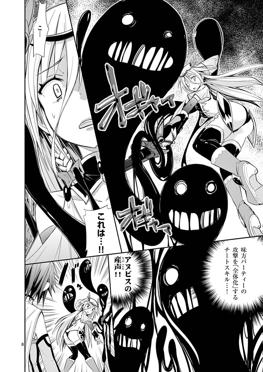 S Rare Soubi no Niau Kanojo - Chapter 9.3 - Page 8