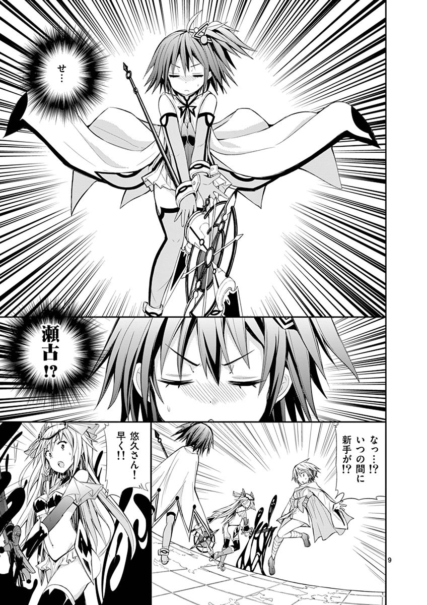 S Rare Soubi no Niau Kanojo - Chapter 9.3 - Page 9