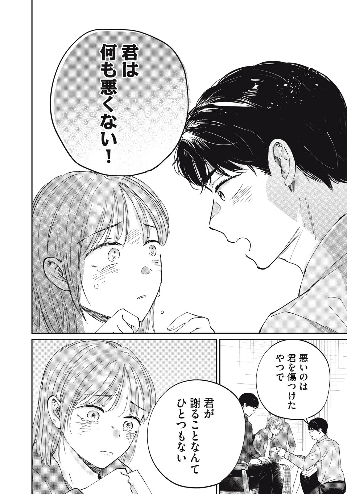 S to X: Therapist Shirotori Ichito no Kokuhaku - Chapter 1 - Page 36